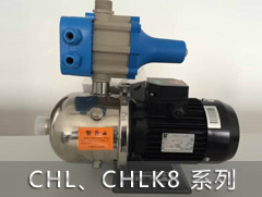 CHL8/CHLK8系列臥式多級(jí)離心泵